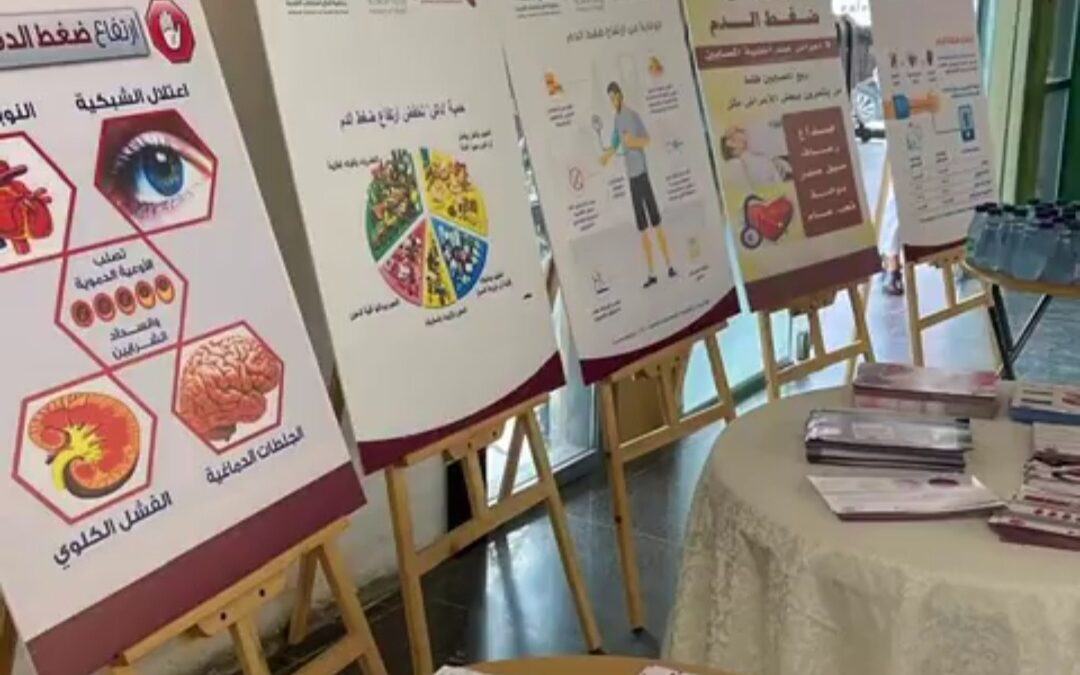 الجمعية تنفذ معرضا توعويا بالتعاون مع جمعية شمس لرعاية ضغط الدم