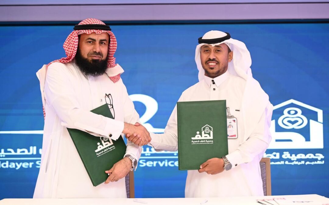 الجمعية تشارك في الحفل الختامي لجمعية لطف الصحية وتوقع شراكة