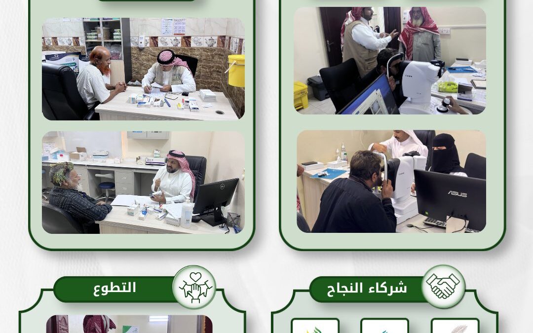 تقرير برنامج مسار الصحة المنفذ بمحافظة الريث يوم الخميس الموافق ٢٠٢٦/٤/١٦